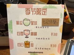 -Kekimatata 生日蛋糕·烘焙教学
