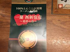 -一兰拉面(新宿中央东口店)