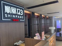 -顺风123(观音桥大融城店)