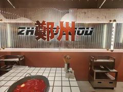 -朱光玉火锅馆(正弘城店)
