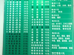 菜单-许记大碗皮肚面馆(三条巷店)