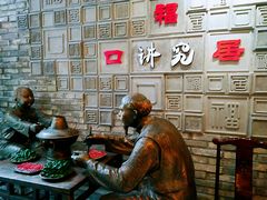 -福口居京味火锅(华光路店)