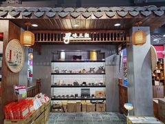 -火宫殿湖南特产超市(坡子街店)