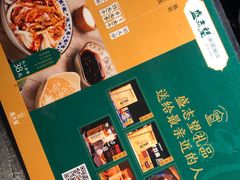 -清真盛志望麻酱酿皮·非遗老字号