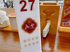 -永丰面馆(汉口路店)