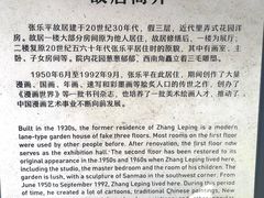 -张乐平故居