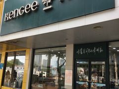 门面-仟吉(沿港路店)