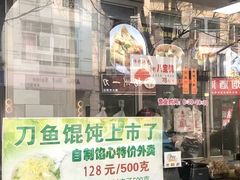 -老半斋(福州路店)