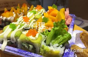 Avocado Mixed Roll