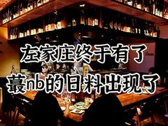 -Fukumimi·美醉堂 居酒屋(金尚店)