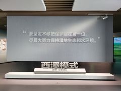 -中国湿地博物馆