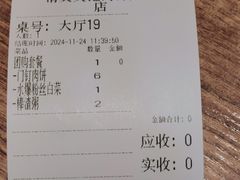 -清真吴记门钉肉饼·喜多利