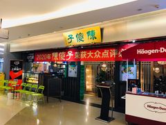 -陈傻子餐厅(世纪都会店)