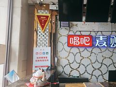 -唱吧麦颂KTV(方庄店)