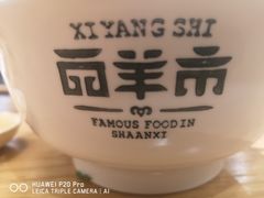-西羊市老米家泡馍(西羊市店)