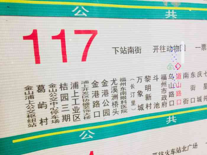 永川117路公交车路线图图片