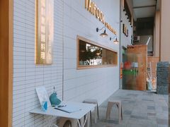 -TAIFORKS 大福食堂·山葵烤肉料理·拌饭(宝安店)