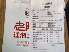 -老阿爸鲜鱼土菜(昆山花桥店)