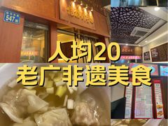 -恩宁刘福记(东华东路店)
