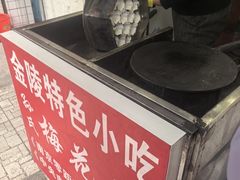 -孙氏梅花糕(马台街)