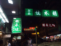 门面-糖水佬甜品(深水埗店)