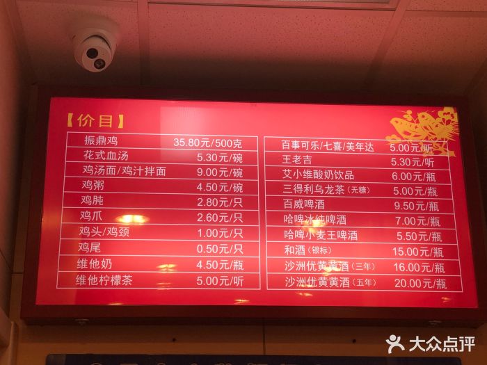 振鼎鸡(长宁店-价目表-菜单图片-上海美食-大众点评网