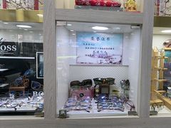 -朱师傅眼镜·蔡司·依视路·尼康(市先进店)