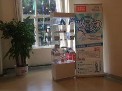 -爱康国宾体检中心(福田分院)