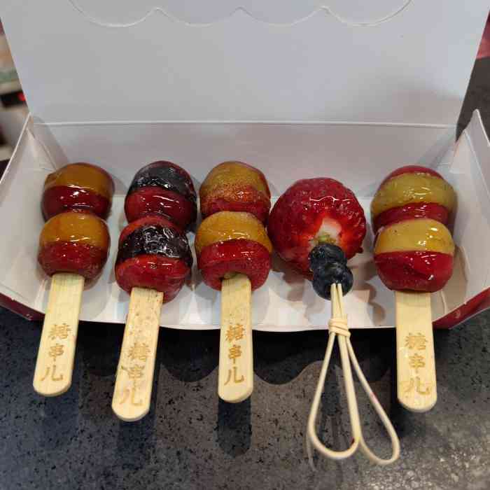 糖串儿61冰糖葫芦(购物公园店)-"这家店的整体比曼巴特负一楼的好吃