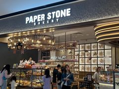 -PAPER STONE BAKERY(天汇广场店)