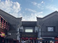 -汴河街