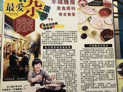 -华哥新鲜猪精品美食