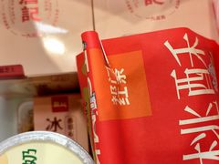 -詹记桃酥(百盛店)