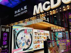 -华威约饭街