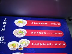 -阿波潮汕牛肉火锅·汤粉面(拱北店)