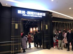 -首开·龙湖成都西宸天街
