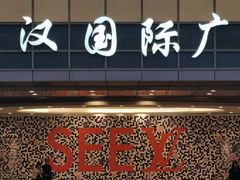 -LV路易威登(国际广场店)