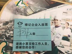-椿记烧鹅(北门店)
