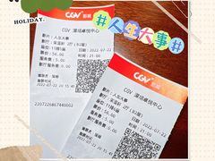 -CGV影城(卓悦中心 IMAX激光店)