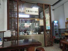 门面-子潇春庞牛腩粉(三大银行店)