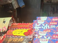 -黑色经典臭豆腐·湖南特产(步行街店)