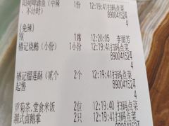 账单-椿记烧鹅(叠彩店)