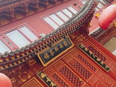-露雨轩茶楼(牡丹园店)