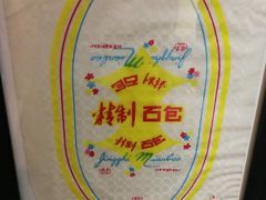 -百年义利(北兴路店)