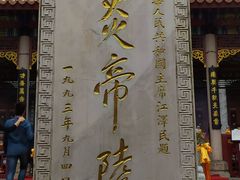 -炎帝陵景区