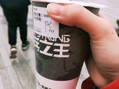 -兵立王鲜果茶·奶茶(文庙店)