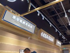 -舌尖尖·兰州牛肉面(浦东机场店)