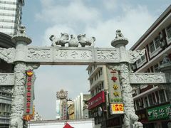 -百年尹氏汤包(湖南路狮子桥店)