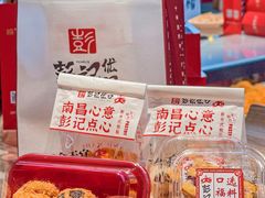 -彭记优口(王府井购物中心店)