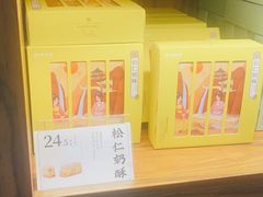 松仁奶酥-祥禾饽饽铺·中式糕点(天津河东美福园店)